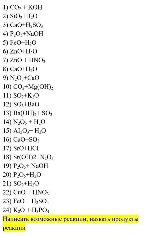 Наиболее известные примеры: NaOH, FeO, HNO3