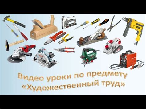 Необходимые инструменты и оборудование