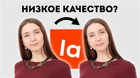 Низкое качество изображения