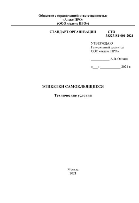 Нормативно-техническая документация на нержавеющий болт