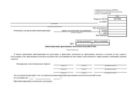 Образец письма об отсутствии драгоценных металлов