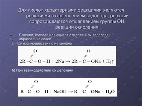 Образование солей при взаимодействии брома с металлами