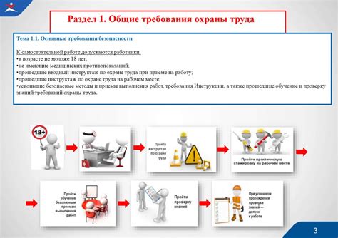 Обучение персонала и контроль выполнения мер безопасности