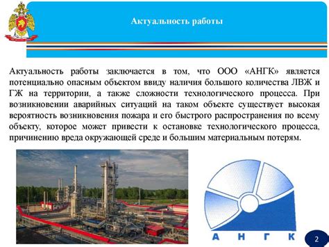 Опасности и методы противопожарной защиты от естественных пожаров, различные