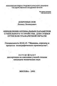 Определение оптимальных параметров резки для каждого материала