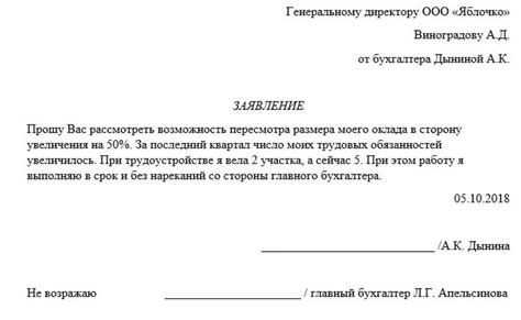 Определение трудозатрат и расчет заработной платы работников