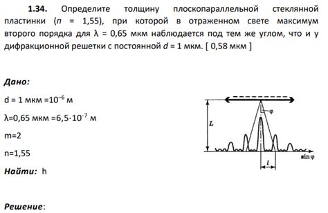 Определите толщину резки