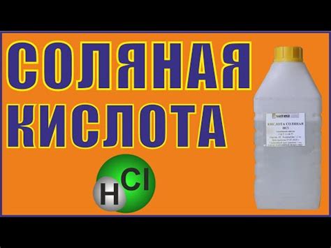 Ортофосфорная кислота: свойства и особенности