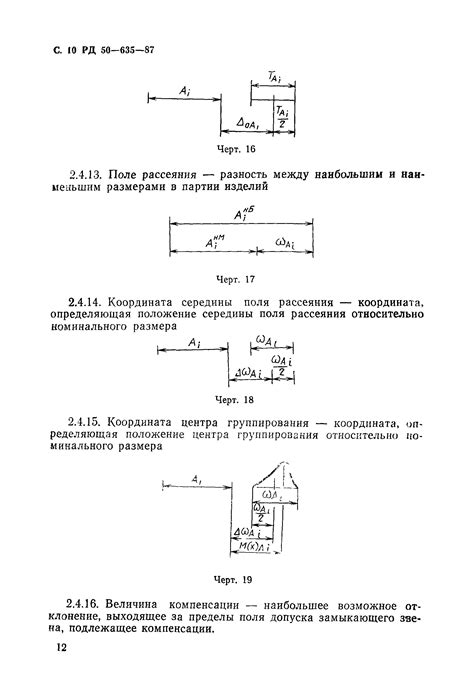 Основные понятия для расчета