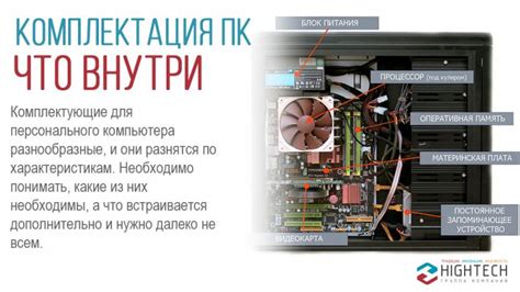 Основные характеристики и состав