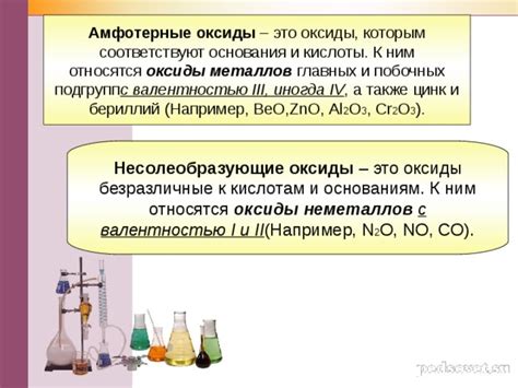 Особенности металлов, устойчивых к кислотам