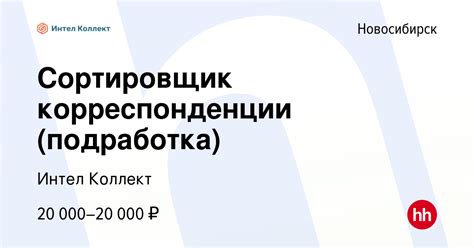 Оставить отзыв или предложение: контакты ООО Интел Коллект