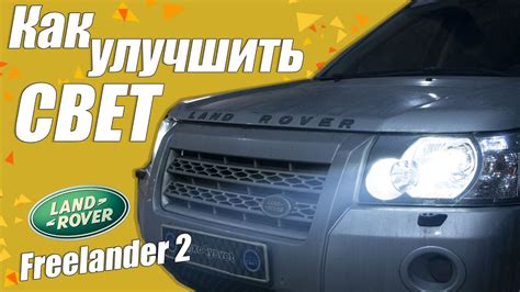 Оцинковка кузова Land Rover Freelander: что нужно знать