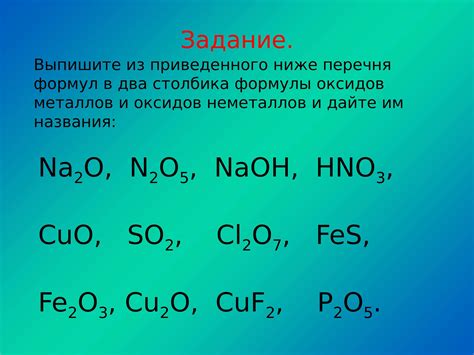 О проводимости оксидов металлов и их роли