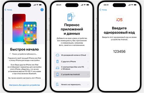 Перенос eSIM: пошаговая инструкция