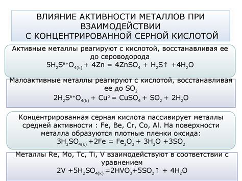 Питание металлов при взаимодействии с каустической содой