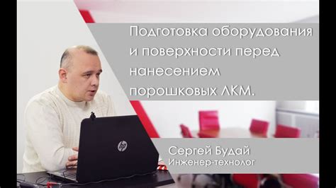Подготовка оборудования и поверхности перед резкой