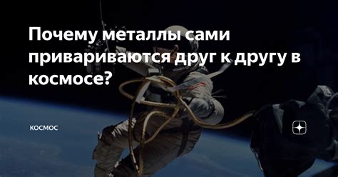 Почему металлы имеют предпочтительное отношение к заряду