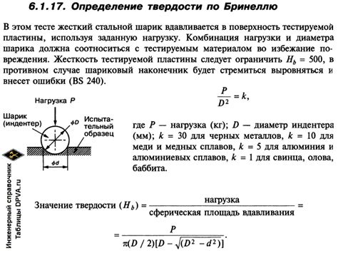 Преимущества и недостатки метода испытаний по Бринеллю