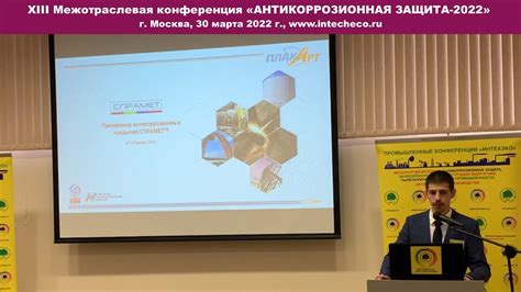 Применение антикоррозионных покрытий