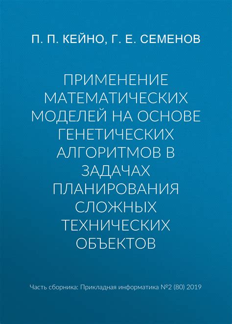 Применение математических алгоритмов в металлургии