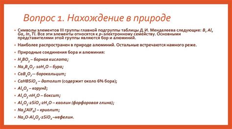 Применение металлов III группы главной подгруппы