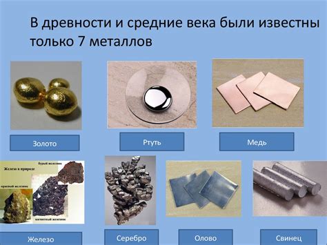 Применение неферромагнитного металла