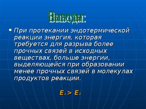 Применение прочных металлических связей при экстремальных условиях