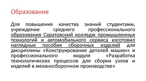 Применение ультразвука в различных отраслях промышленности