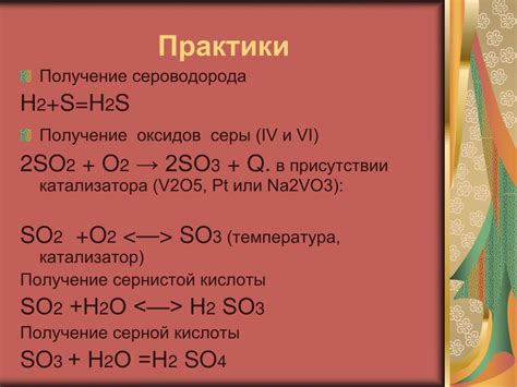 Применение So2 оксида