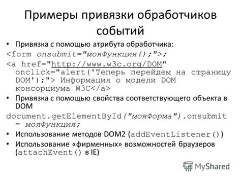 Примеры привязки команды к предмету с использованием плагинов