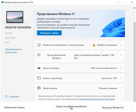 Проверка работоспособности