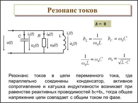 Прогнозирование резонансной частоты