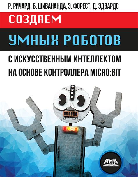 Программирование роботов: создаем скрипты для автоматической установки блоков