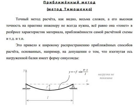 Расчет допускаемых напряжений в металле