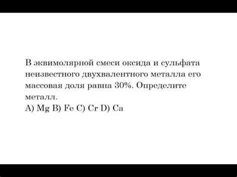 Расчет процентного состава оксида неизвестного металла