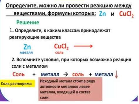 Реакция металлов на каустическую соду