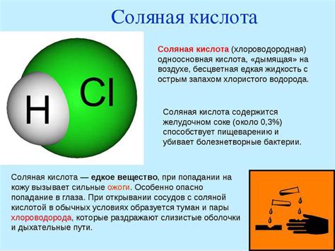 Реакция металлов с соляной кислотой: общая схема