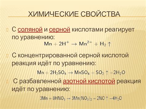 Реакция натрия с разбавленной серной кислотой