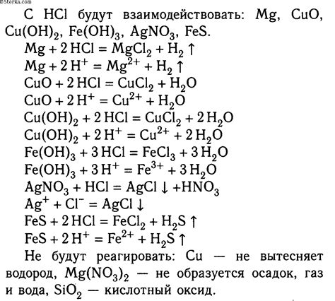 Реакция соляной кислоты с железом