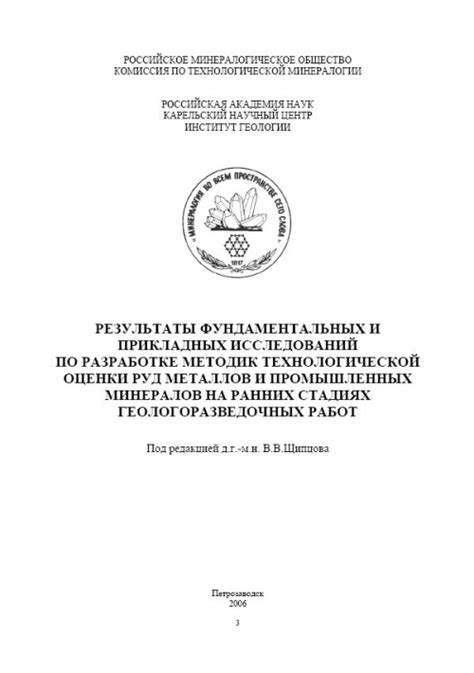 Результаты и выводы исследований по тепловому расширению металлов