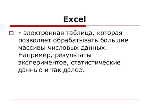 Результаты экспериментов и статистические данные