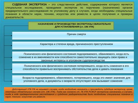 Роль технической экспертизы в уголовном процессе