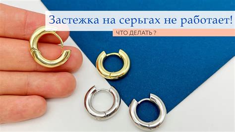 Секреты успешной борьбы с ржавчиной на серьгах: опыт экспертов