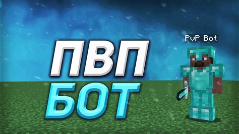 Сервера для тренировки аима в Minecraft