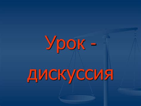 Скл2: полемика о его металлической или неметаллической природе