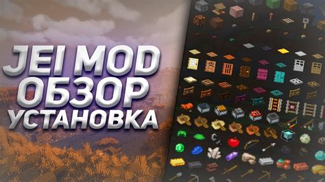 Советы по закрытию меню крафтов в игре Minecraft