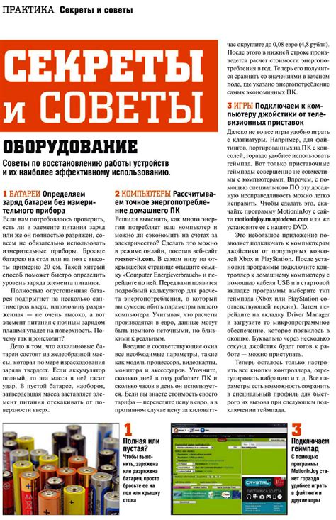 Советы по оптимизации и эффективному использованию фермы