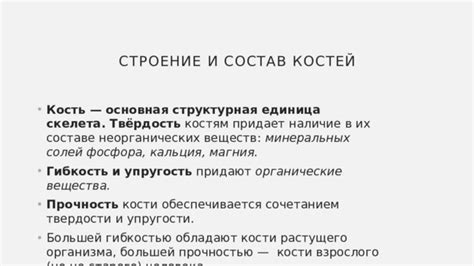 Структурная упругость