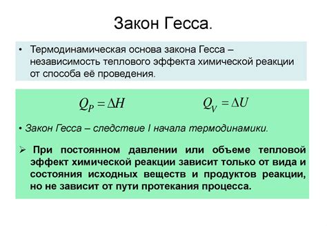 Тепловые эффекты на производство металлов